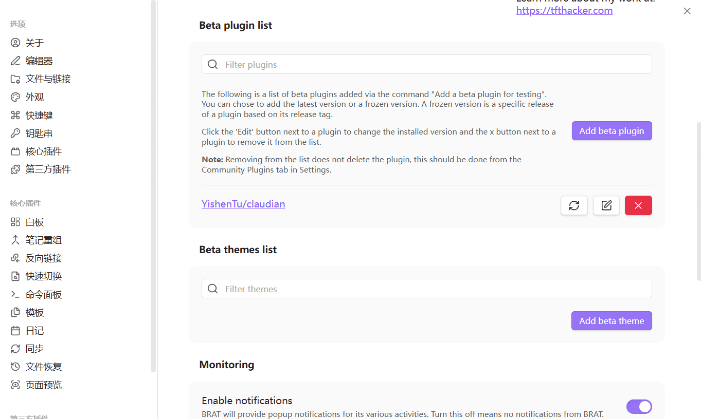 beta plugin